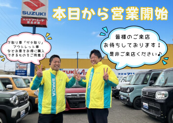 本日より営業再開！
